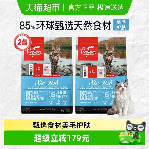 渴望六种鱼无谷猫粮