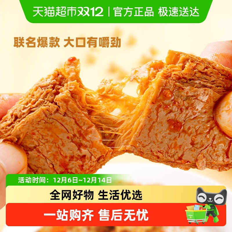 盐津铺子手撕素肉豆干零食