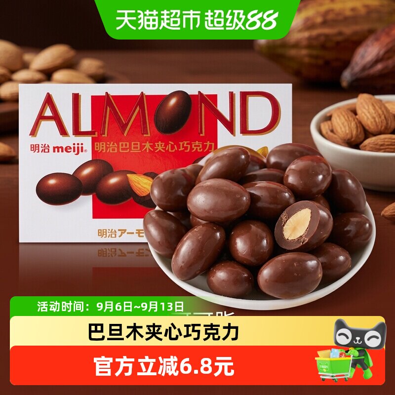 明治巴旦木夹心巧克力豆双重美味图片