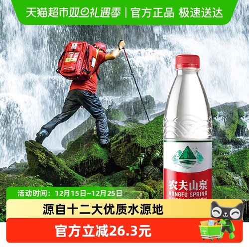 农夫山泉饮用天然水550ml×72瓶