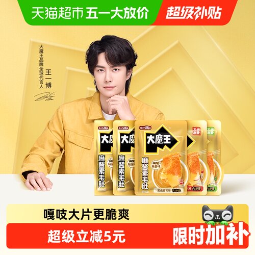 盐津铺子大魔王六必居麻酱素毛肚