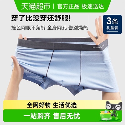 Navigare/纳维凯尔男士平角裤