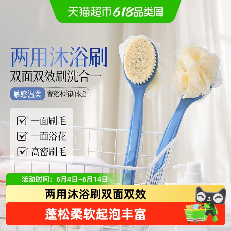 云蕾长柄双面双效浴刷沐浴球搓澡巾擦背刷子身体后专用背清洁刷