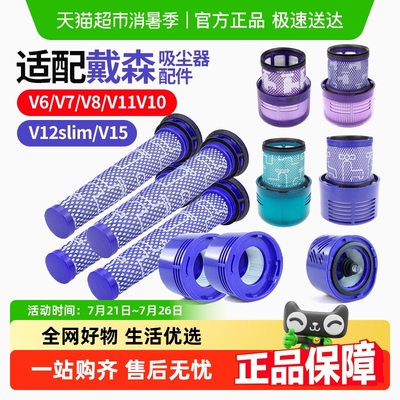 适配戴森吸尘器配件
