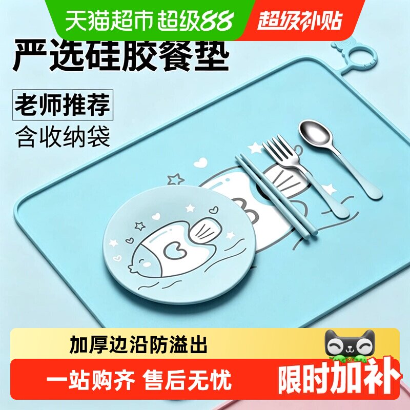 味之享宝宝硅胶餐垫防油易清洗图片