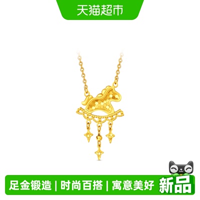 周大福爆闪四芒星木马黄金项链