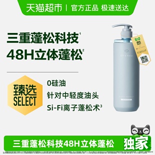 下拉商详享淘金币 OffRelax蓬松洗发水660ml加量清爽 臻选