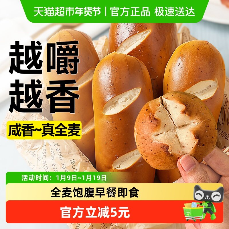 包邮低0全麦碱水法棍面包欧包无糖精脂卡早餐代餐碱水球饱腹食品