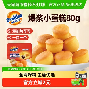 阿华田巧克力熔岩蛋糕可可爆浆夹心下午茶早餐小面包零食品甜点心