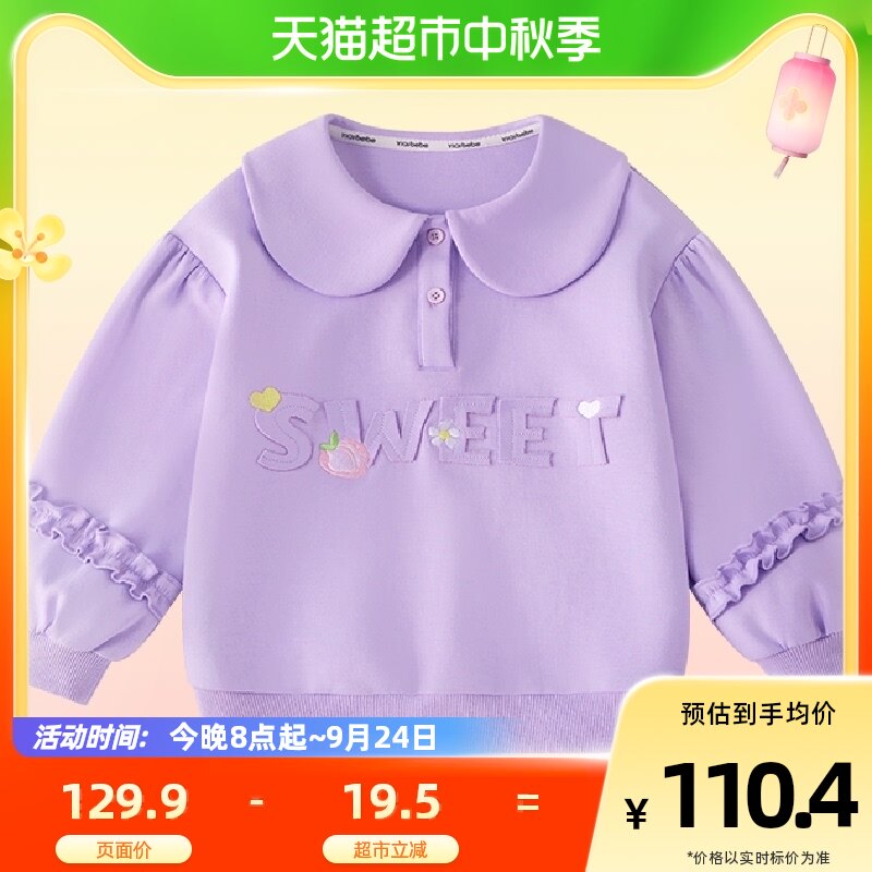 懿琪宝贝儿童卫衣秋季婴儿上衣春秋套头外套小童童装新款女童秋装怎么样,好用不?