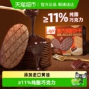 Aji黑巧薄脆饼干巧克力华夫脆纯可可脂黄油早代餐儿童年夹心零食