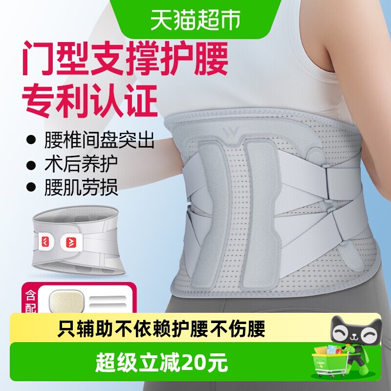 维德医疗成人腰部固定器WP06B