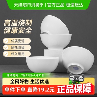 碗家用个人专用新款 景德镇陶瓷餐具吃饭漂亮 高颜值2025乔迁礼物