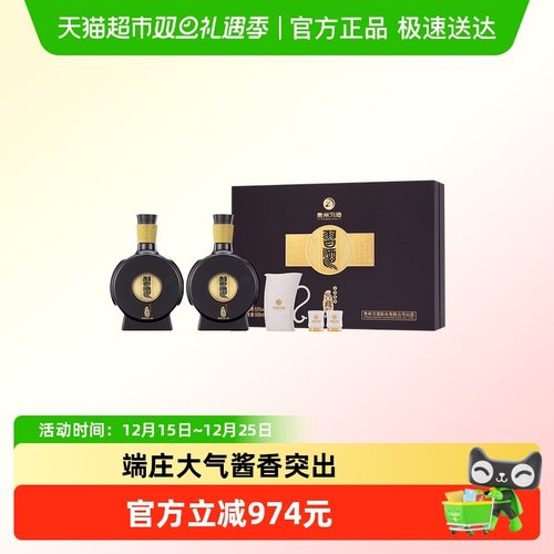 习酒53度酱香白酒