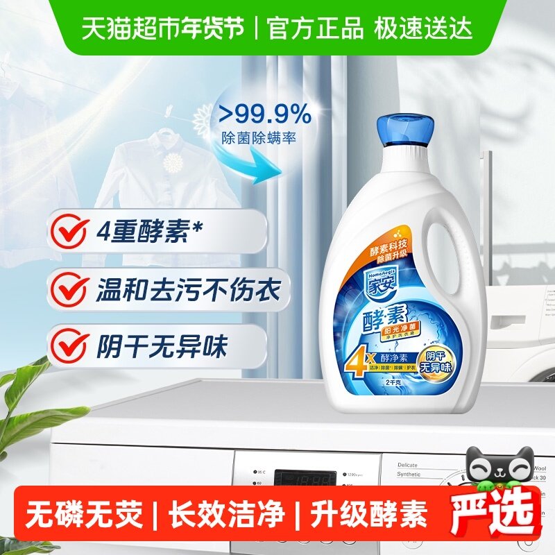 �Ұ�ϴ��Һ��Ȼ�����־����⾻��������ӫ�����������ζ