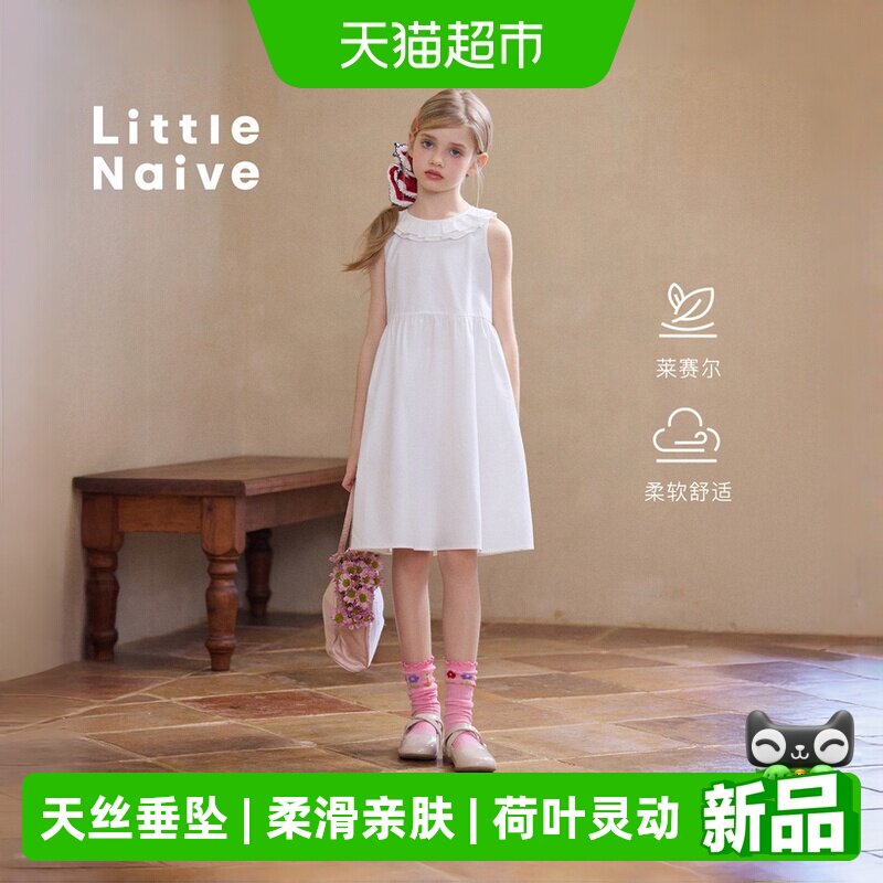 LittleNaive夏季垂感连衣裙