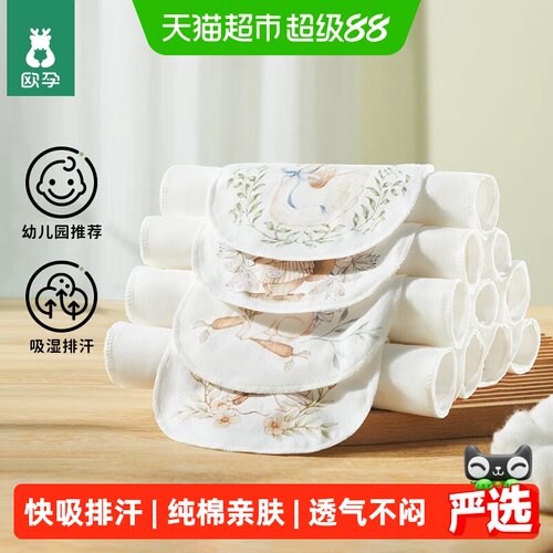 欧孕儿童纯棉隔汗巾加宽加大干爽