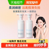 下拉享秒杀 优惠 Freeplus 芙丽芳丝氨基酸洁面泡沫150ml 2瓶