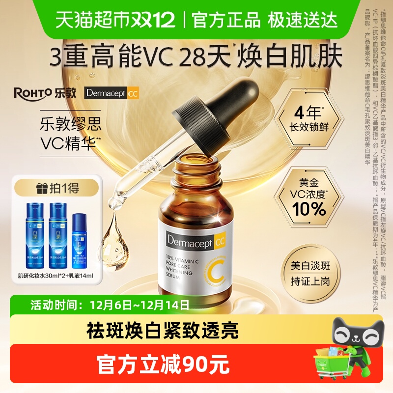 曼秀雷敦缪思紧致淡斑美白精华