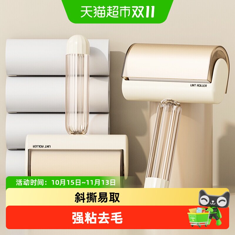 沐笙歌粘毛器滚筒刷斜撕式家用猫毛灰尘毛发衣物清理洁粘黏替换纸
