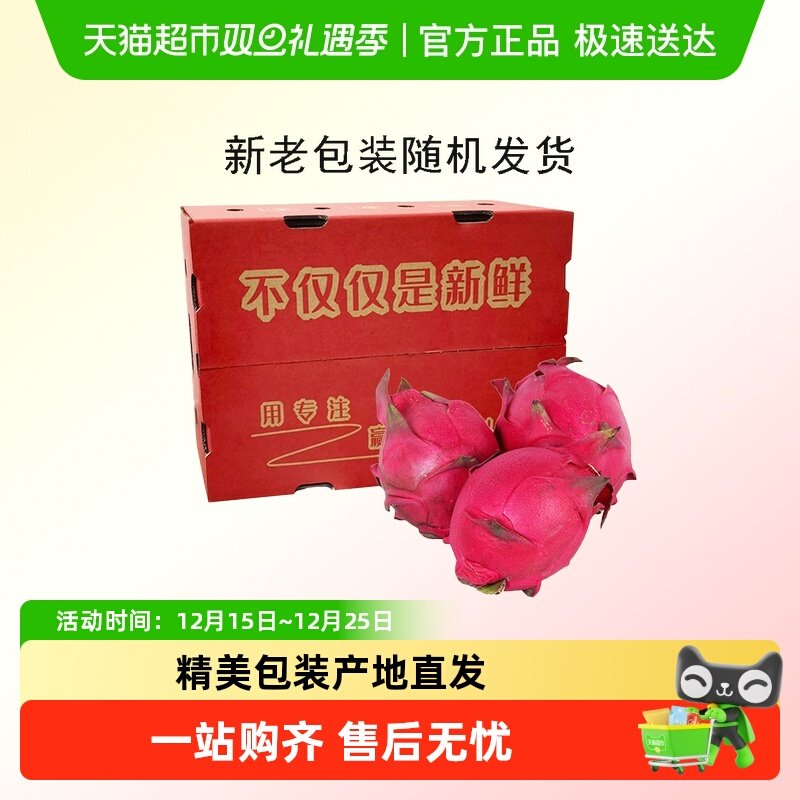 金都一号红心火龙果整箱红肉大果新鲜应季顺丰包邮