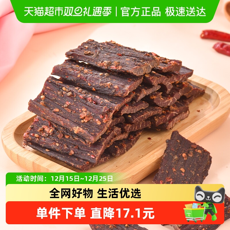 华祥超干风干牛肉手撕牛肉四川特产牛肉休闲零食小吃麻辣味五香味