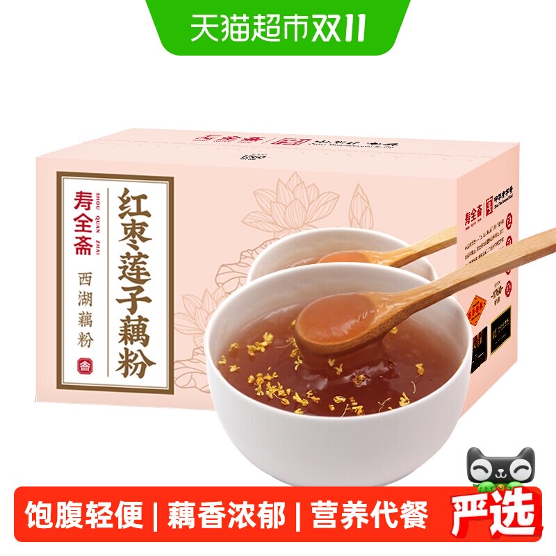 寿全斋西湖藕粉纯藕粉300g桂花红枣莲子羹即食早餐小包装
