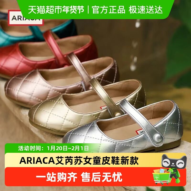 ARIACA艾芮苏女童皮鞋秋季新款小香风公主鞋女孩儿童鞋子软底单鞋,童鞋/婴儿鞋/亲子鞋,皮鞋,淘宝优惠券,粉丝福利购,淘宝优惠卷