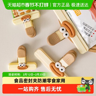 食品密封夹防潮零食家用食物保鲜袋奶粉茶叶封口神器厨房小夹子