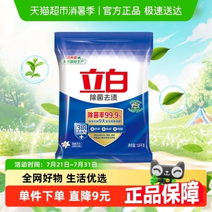 立白洗衣粉加酶家用家庭裝 深層潔凈持久1800g除菌去漬粉