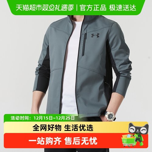 安德玛透气舒适运动休闲夹克