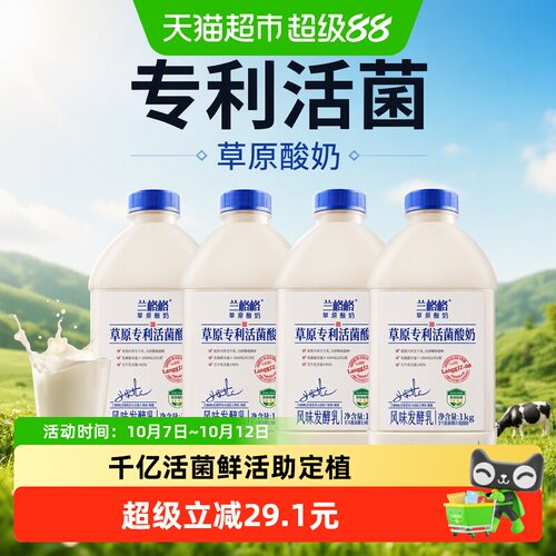 兰格格28天短保活菌酸奶1kg*4桶