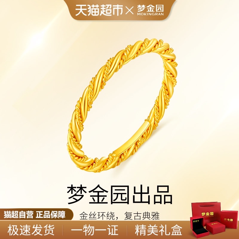 梦金园黄金编织麻花戒指