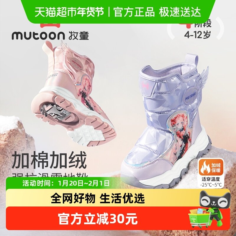 牧童女童雪地靴冬季小女孩儿童加绒加厚加棉靴哈尔滨冰爪户外靴子,童鞋/婴儿鞋/亲子鞋,雪地靴,淘宝优惠券,粉丝福利购,淘宝优惠卷