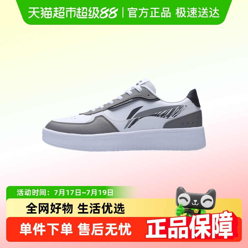 李宁运动鞋男百搭小白鞋板鞋