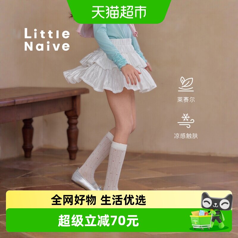 LittleNaive春季新款女童裙