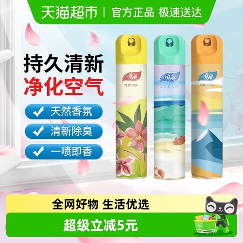 春风清新剂厕所除味神器