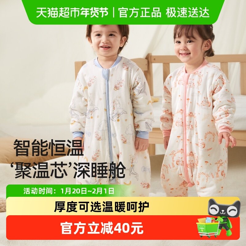十月结晶婴儿睡袋春秋冬款恒温宝宝分腿睡袋儿童防踢被子四季通用,婴童用品,睡袋/防踢被,淘宝优惠券,粉丝福利购,淘宝优惠卷