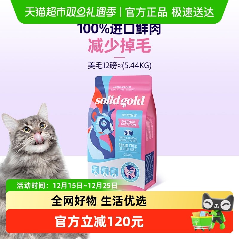 素力高进口鲜肉美毛版猫粮5.44kg