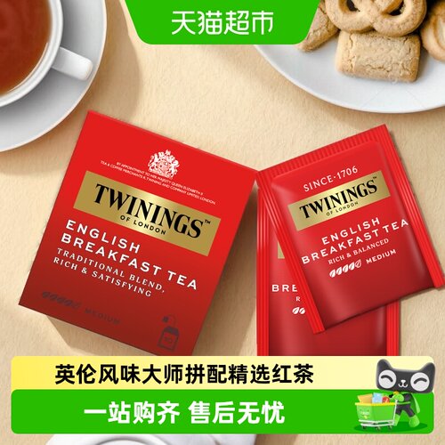 川宁豪门伯爵拼配红茶柠檬干姜