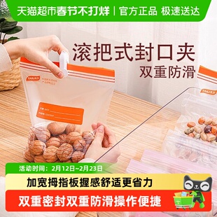 太力万能封口夹滚轮划片真空袋专用压缩保鲜袋封口夹