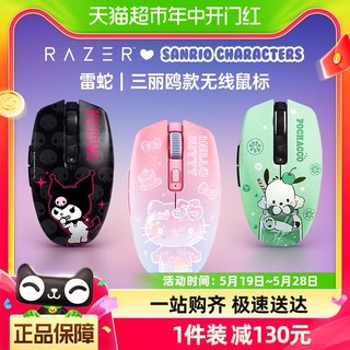 Razer雷蛇三丽鸥HelloKitty帕恰狗暗夜甜心双模无线鼠标女生粉色