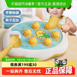 3岁婴幼儿益智游戏机六一儿童节礼物 宝宝欢乐打地鼠儿童玩具1