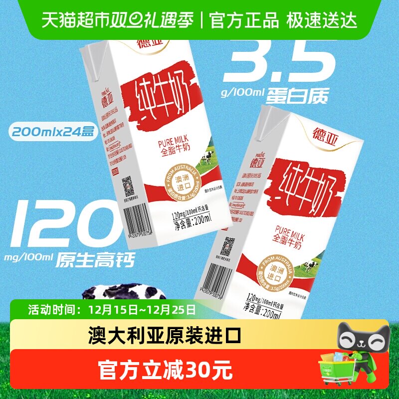 【进口】德亚全脂纯牛奶学生老人营养早餐牛奶小奶整箱装