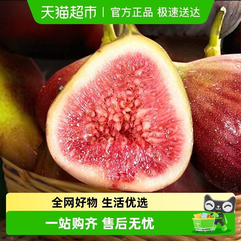 巧农人心田无花果新鲜水果