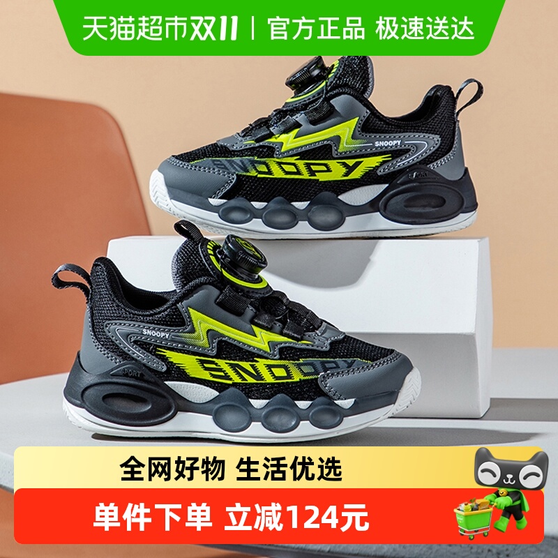 史努比童鞋儿童运动鞋男童发光鞋网面透气2025新款小男孩灯鞋休闲