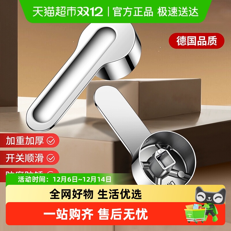 壹品印象冷热水龙头开关手柄