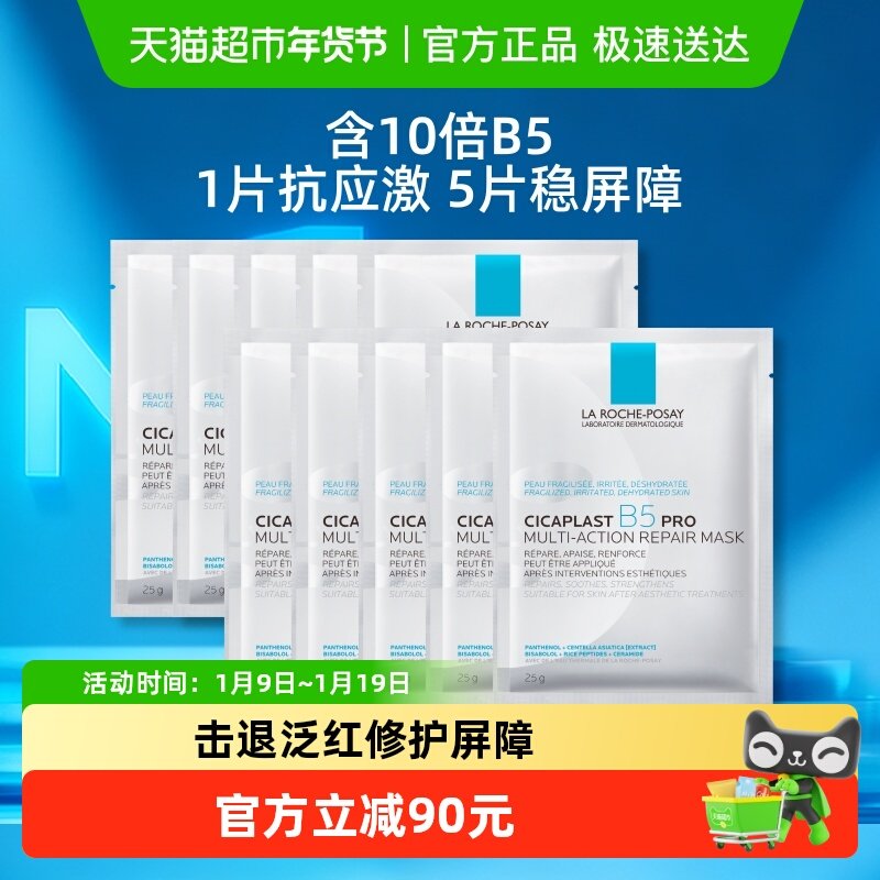 ����ȪB5��ĤPRO��ˮ��ʪ�����޻�10Ƭװ    86.1Ԫ