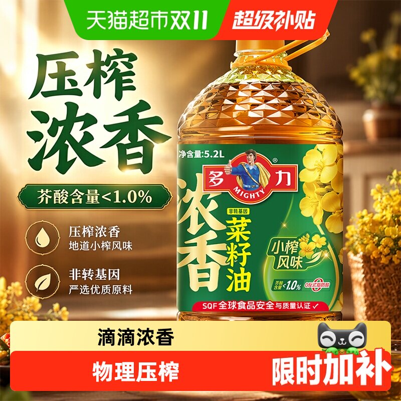 多力低芥酸小榨浓香菜籽油5.2L非转基因物理压榨食用油