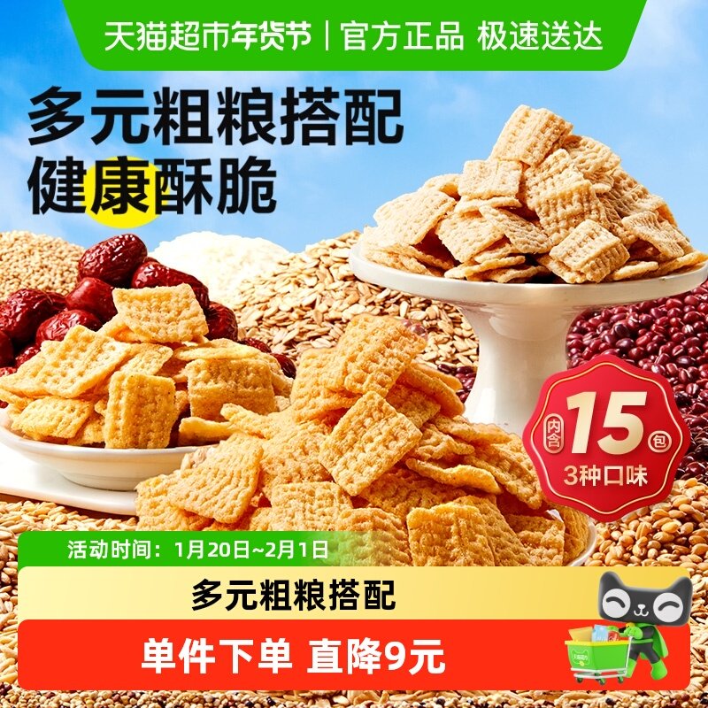 良品铺子粗粮脆锅巴什锦装休闲小零食膨化食品怀旧童年办公室零食,零食/坚果/特产,膨化食品,淘宝优惠券,粉丝福利购,淘宝优惠卷